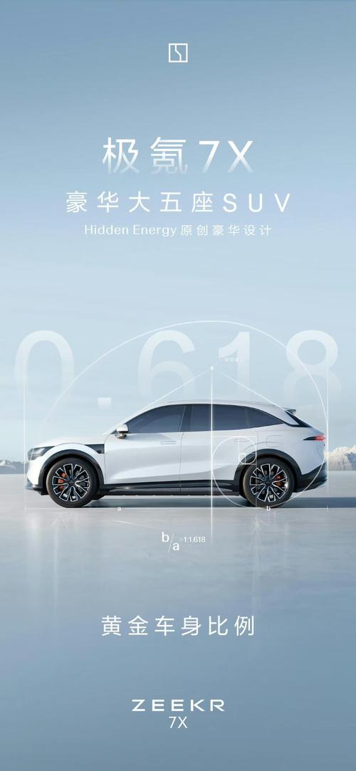 深圳144雪佛兰的品牌故事与传播，极氪X紧凑型SUV的时尚与科技